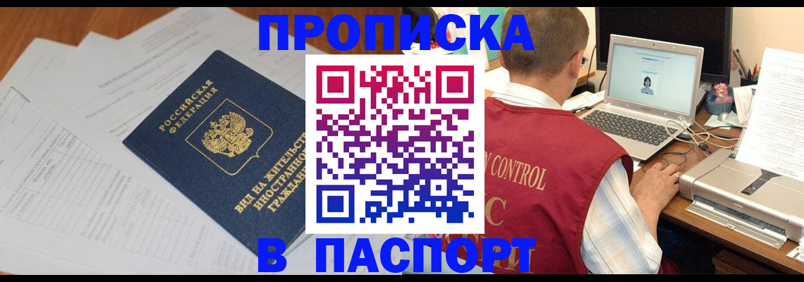 временная регистрация для всех в Усть-Илимске