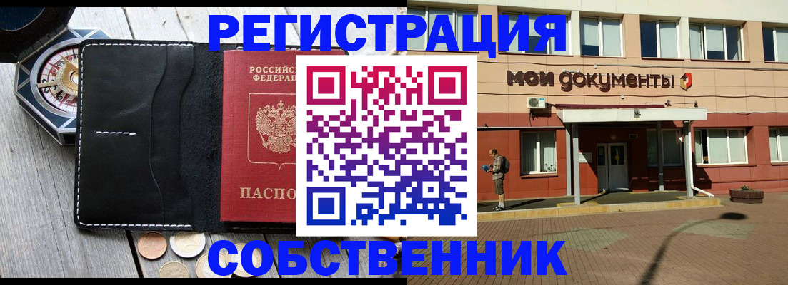 прописка паспорт в Усть-Илимске