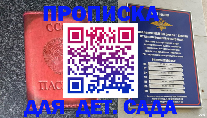 временная прописка в Усть-Илимске