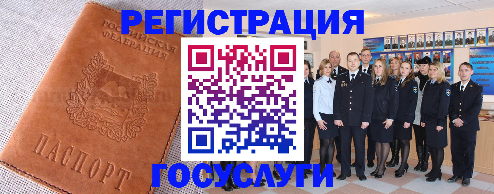 прописка регистрация в Усть-Илимске