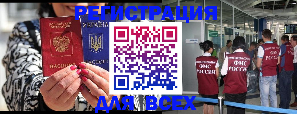 миграционный учет в Усть-Илимске