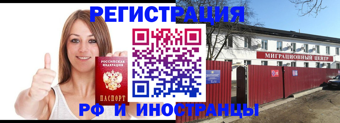 купить прописку в Усть-Илимске