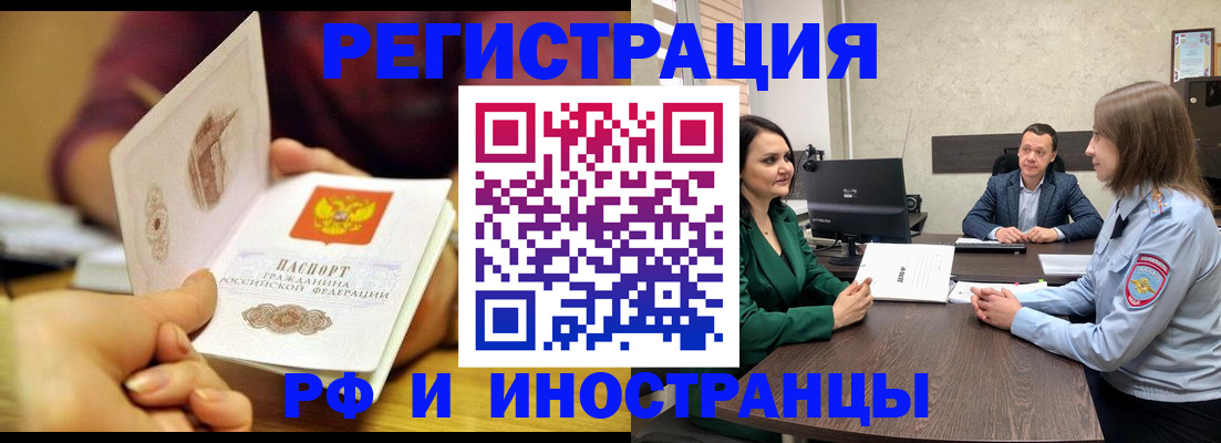 временная регистрация законно в Усть-Илимске