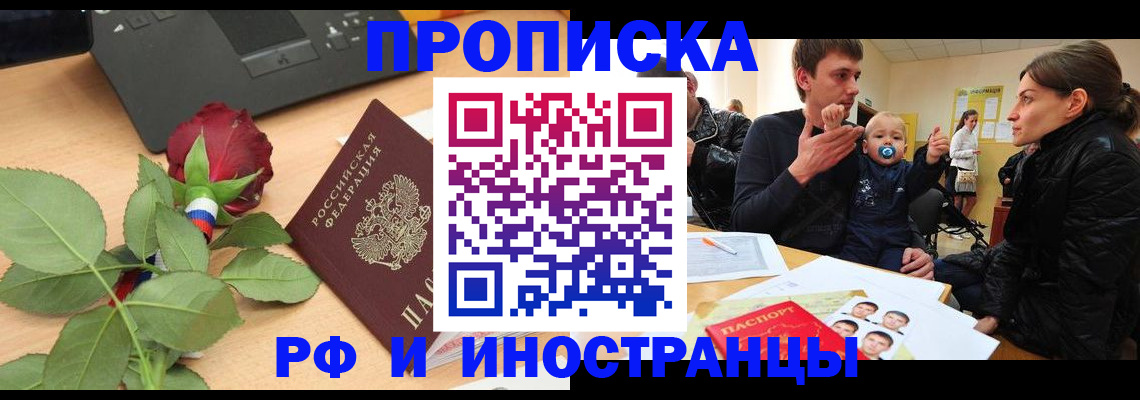 прописка для школы в Усть-Илимске